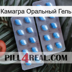 Камагра Оральный Гель viagra4